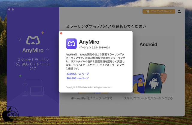 AnyMiro 2.0