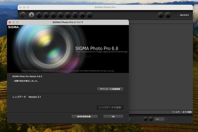 SIGMA Photo Pro 6.8.4