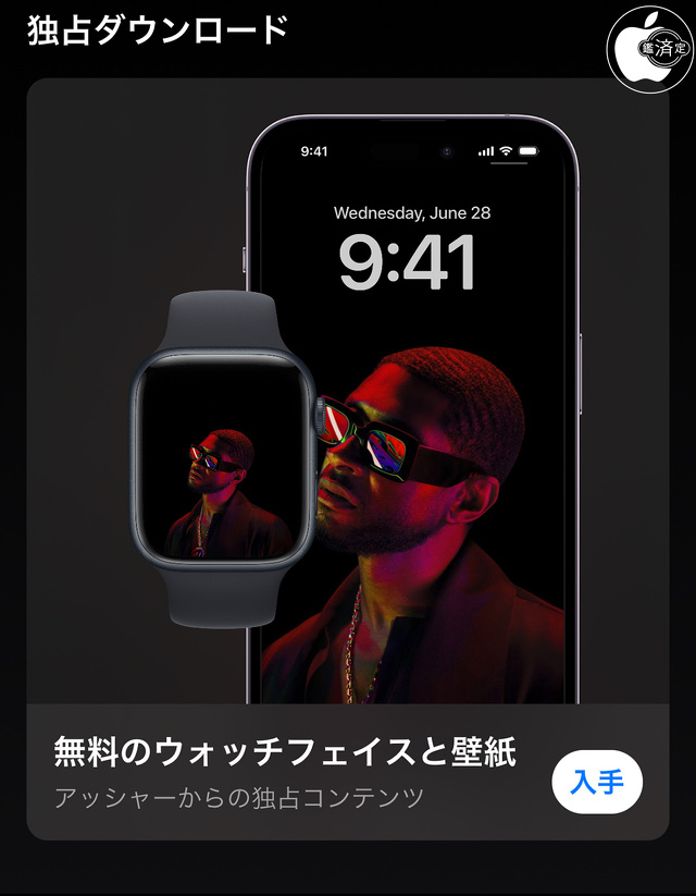 USHER：無料のウォッチフェイスと壁紙