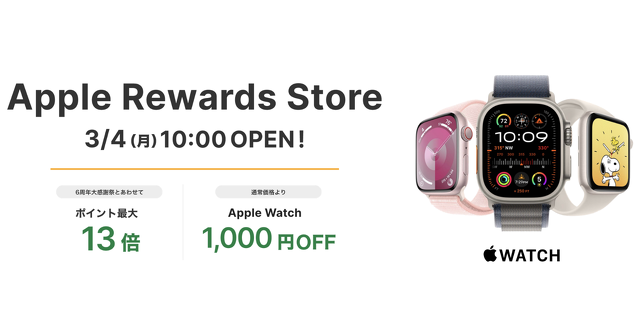 Apple Rewards Store