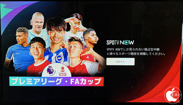 SPOTV NOW