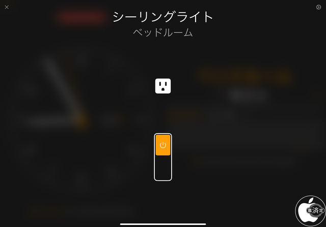 Wallflower for HomeKit 2