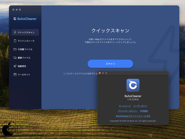 BuhoCleaner 1.10.3