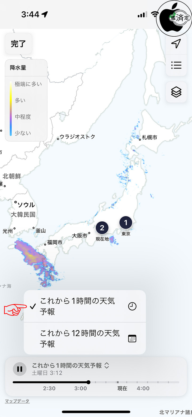 これから 1 時間の雨の強さの予報や降水量の通知