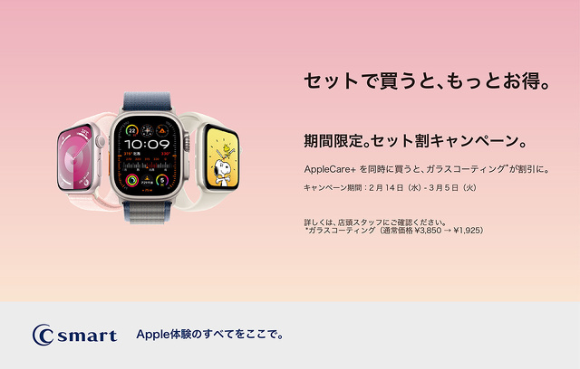 セットで買うと、もっとお得。