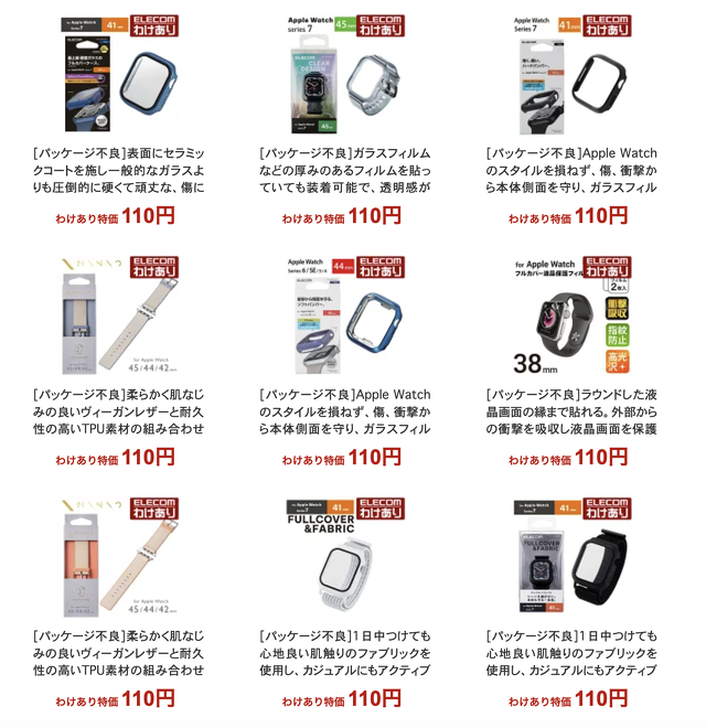 エレコム、Apple Watchアクセサリ