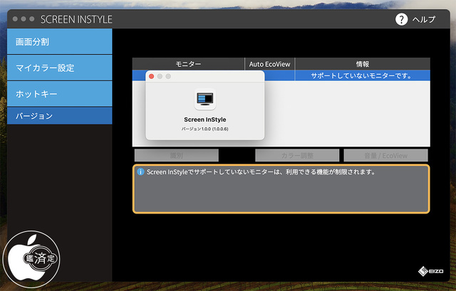 Screen InStyle for Mac