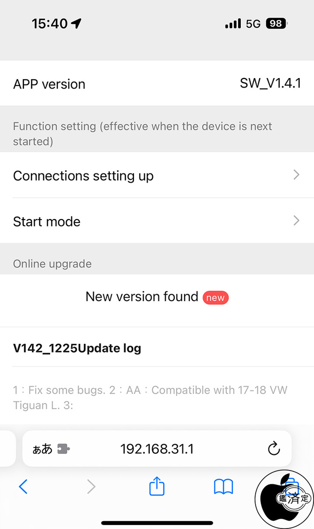 ファームウェアアップデート