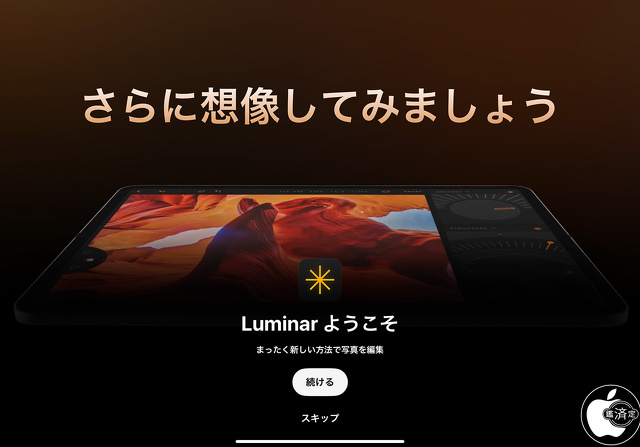 Luminar for iPad