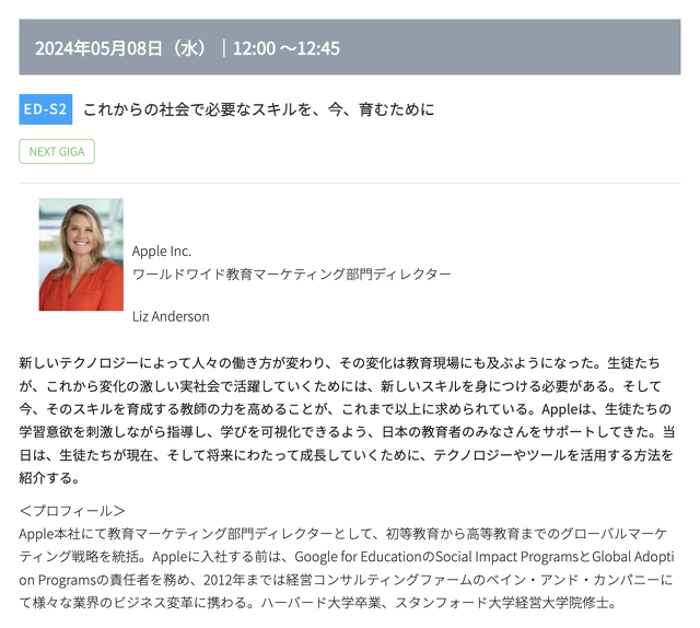 これからの社会で必要なスキルを、今、育むために