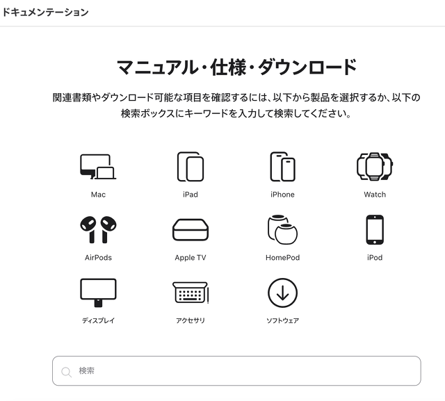 ドキュメンテーション