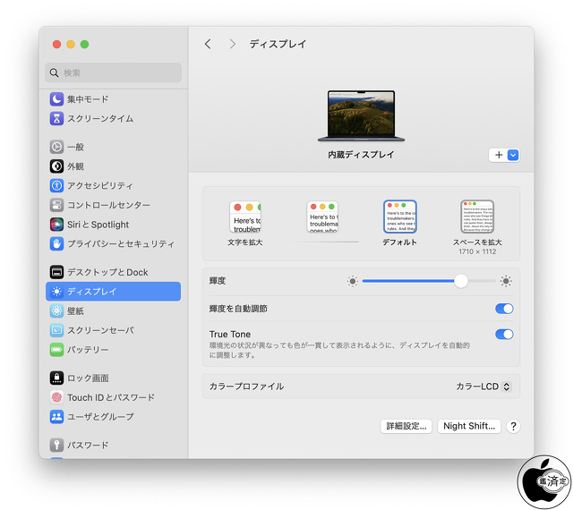 スケーリング解像度