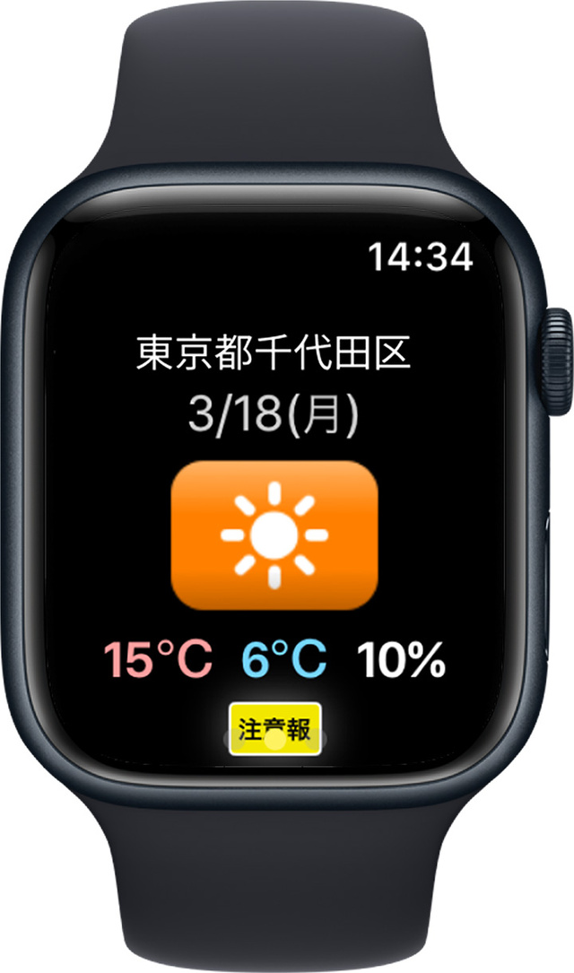 ウェザーニュース 5.41.1