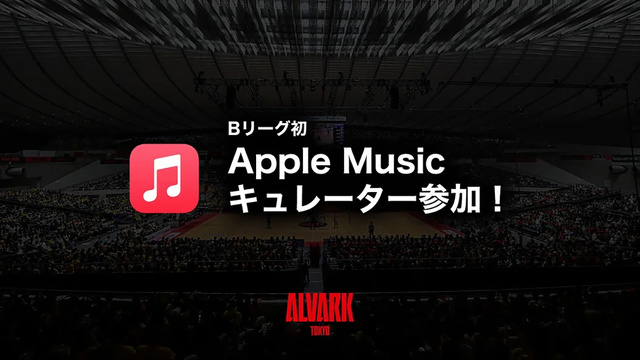 アルバルク東京：Apple Music