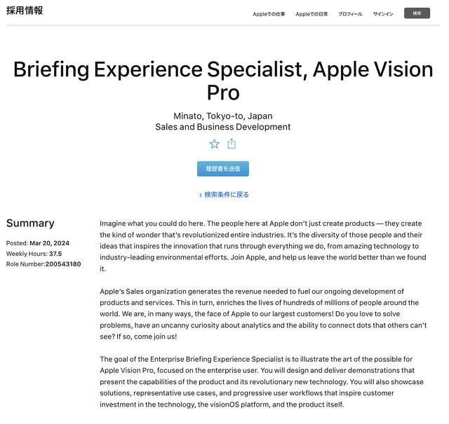 Briefing Experience Specialist, Apple Vision Pro