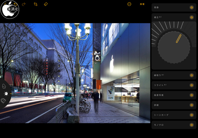 Luminar for iPad
