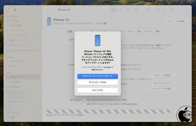 FinderでiPhoneをアップデート