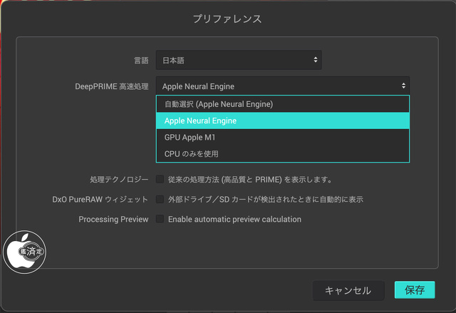 DxO PureRAW  4:Neural Engine