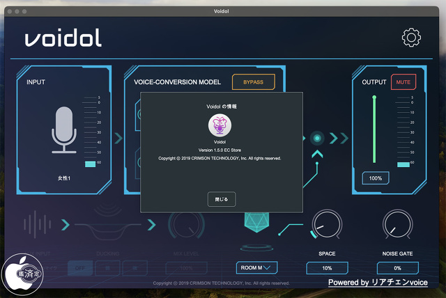 Voidol for Mac Ver.1.5.0