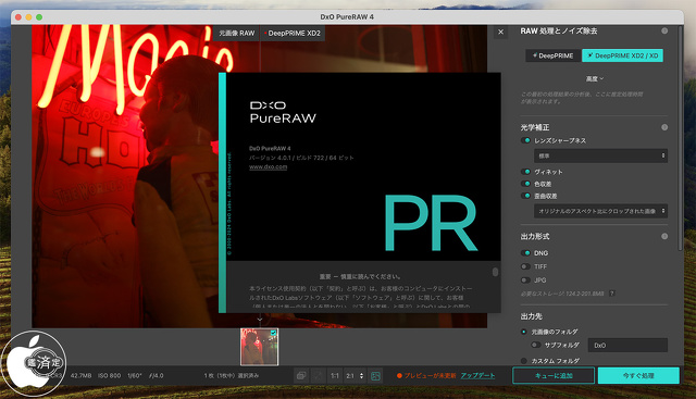 DxO PureRAW  4