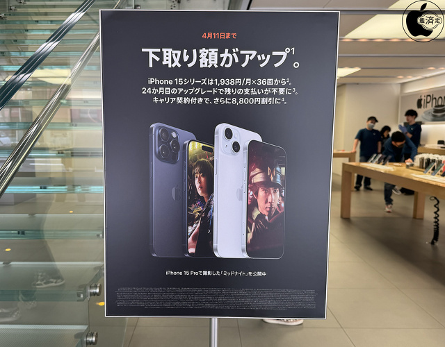 Apple Trade Inの 下取り