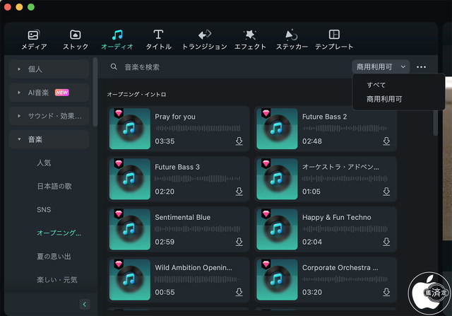 オーディオの最適化