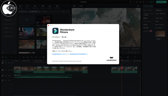 Wondershare Filmora 13.1.8 for Mac