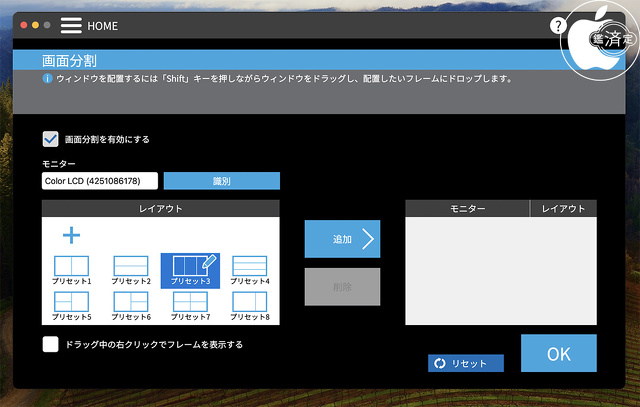 Screen InStyle for Mac