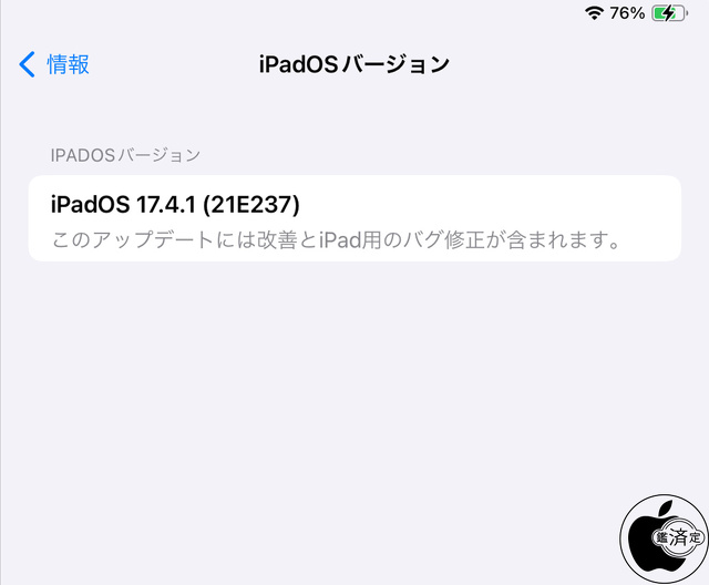 iPadOS 17.4.1 (21E237)