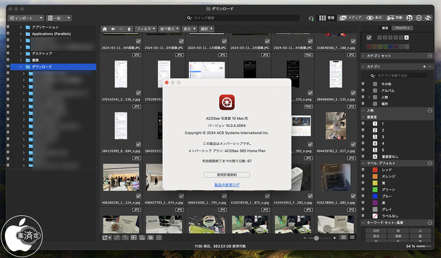 ACDSee 写真館 10 Mac