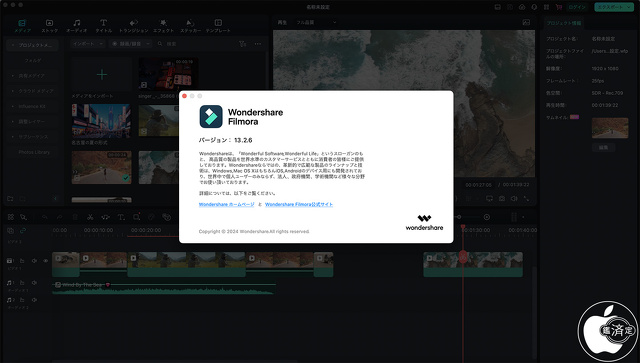 Wondershare Filmora 13.2.6 for Mac