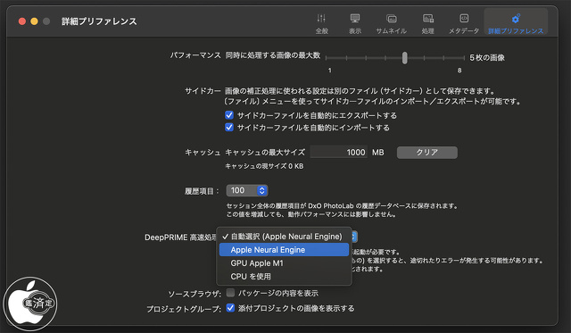 DxO PhotoLab 7：Neural Engine