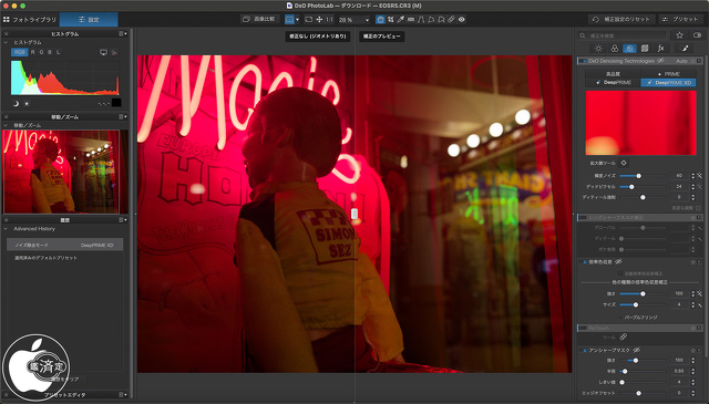 DxO PhotoLab 7：DeepPRIME XD