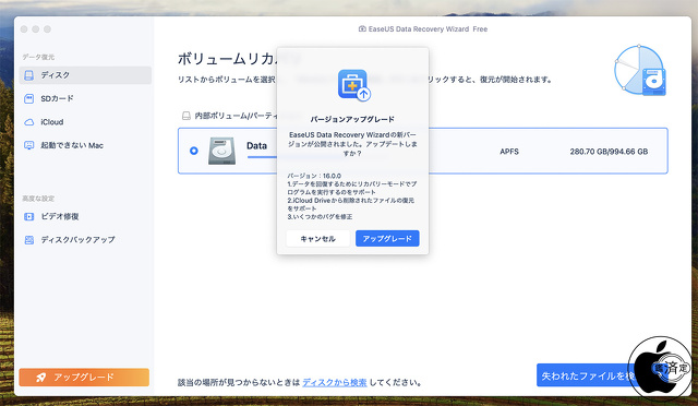 EaseUS Data Recovery Wizard for Mac 16.0.0
