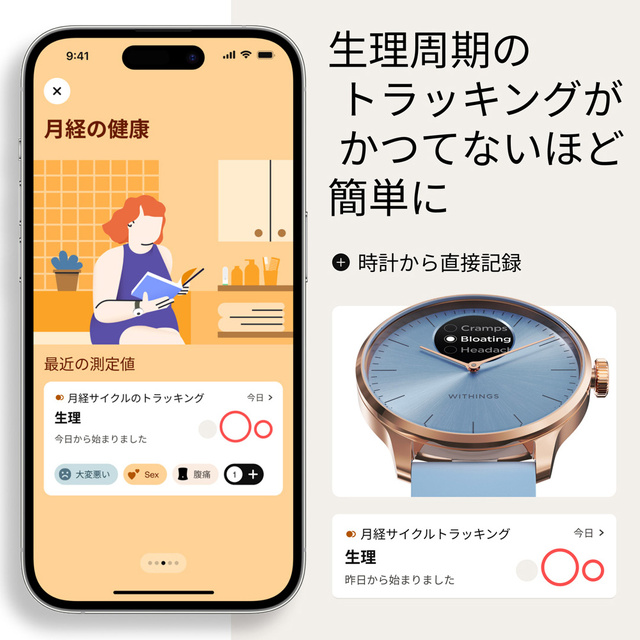 Withings ScanWatch Light