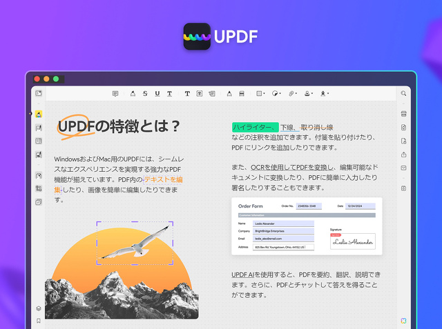 UPDFの特徴とは？