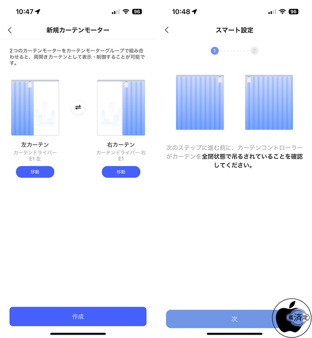 カーテンモーターグループ