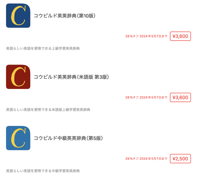 コウビルド英英辞典