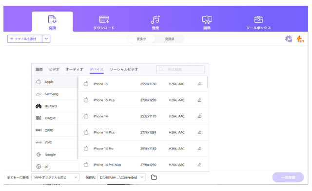 HitPaw Video Converter for mac Ver.4.1.0