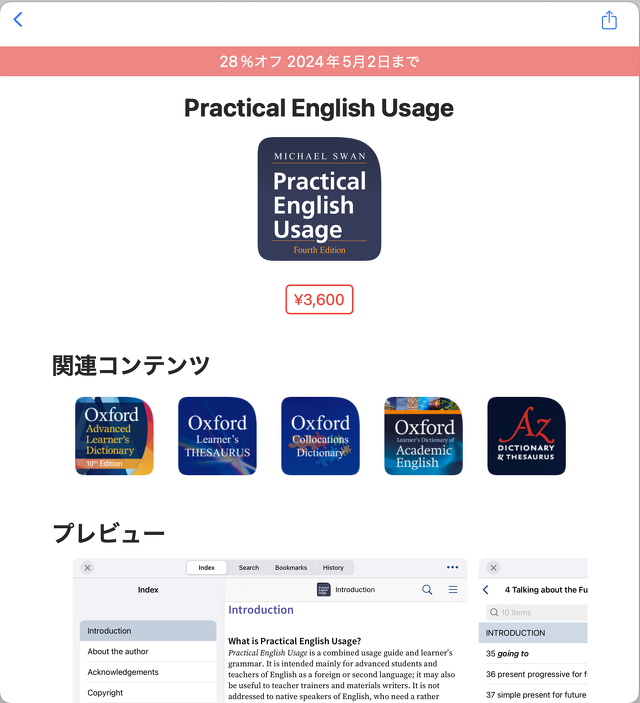 Practical English Usage