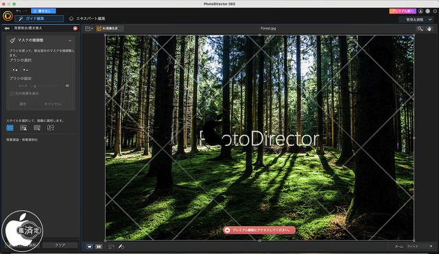 PhotoDirector 15 Mac 版