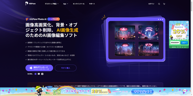 公式ウェブサイトにアクセス