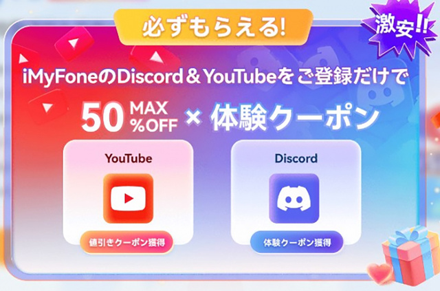 ゴールデンウイークキャンペーン