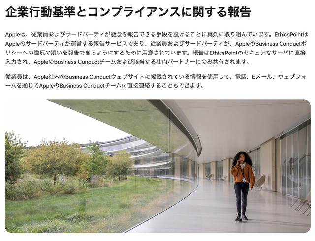 企業行動基準とコンプライアンスに関する報告