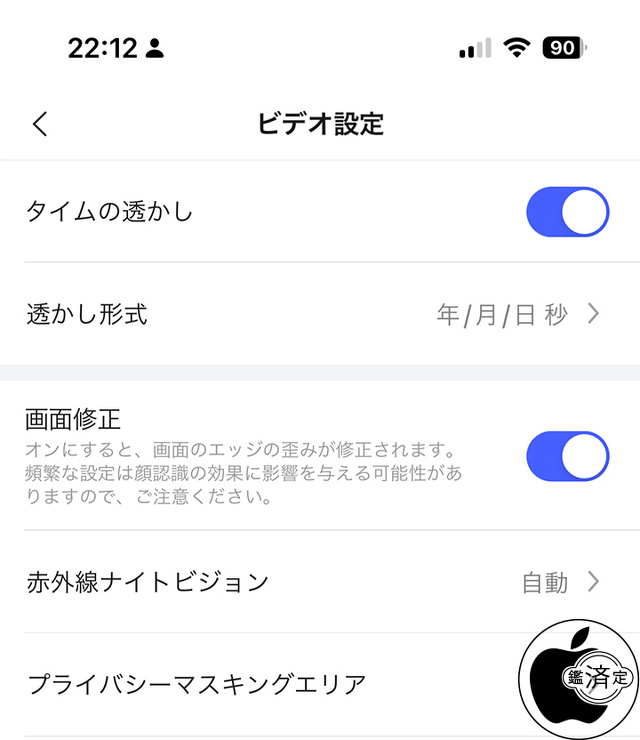 ビデオ設定