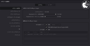 DaVinci Resolve 18:Apple Neural Engine