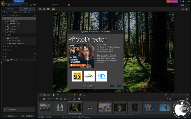 PhotoDirector 15 Mac 版