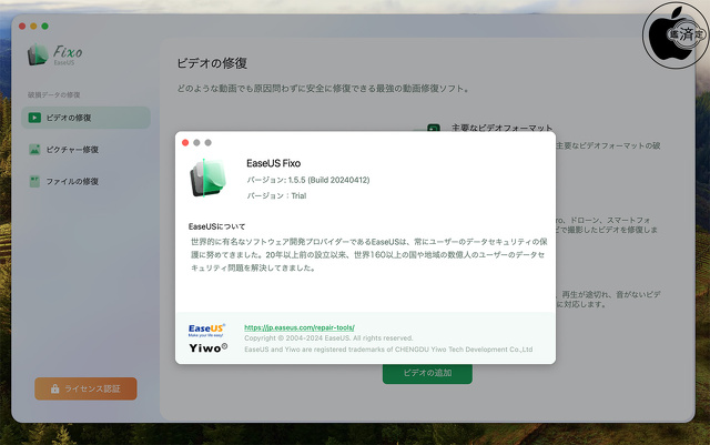 EaseUS Fixo for Mac 1.5.5