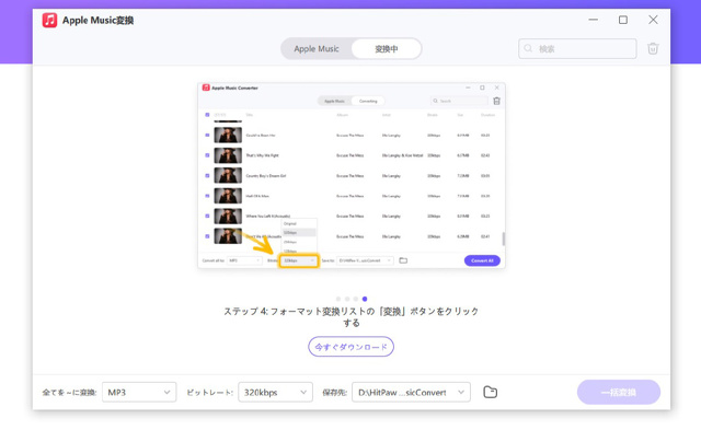HitPaw Video Converter for mac Ver.4.1.0