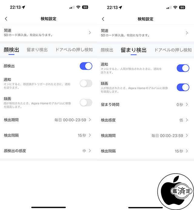 Aqara Home App